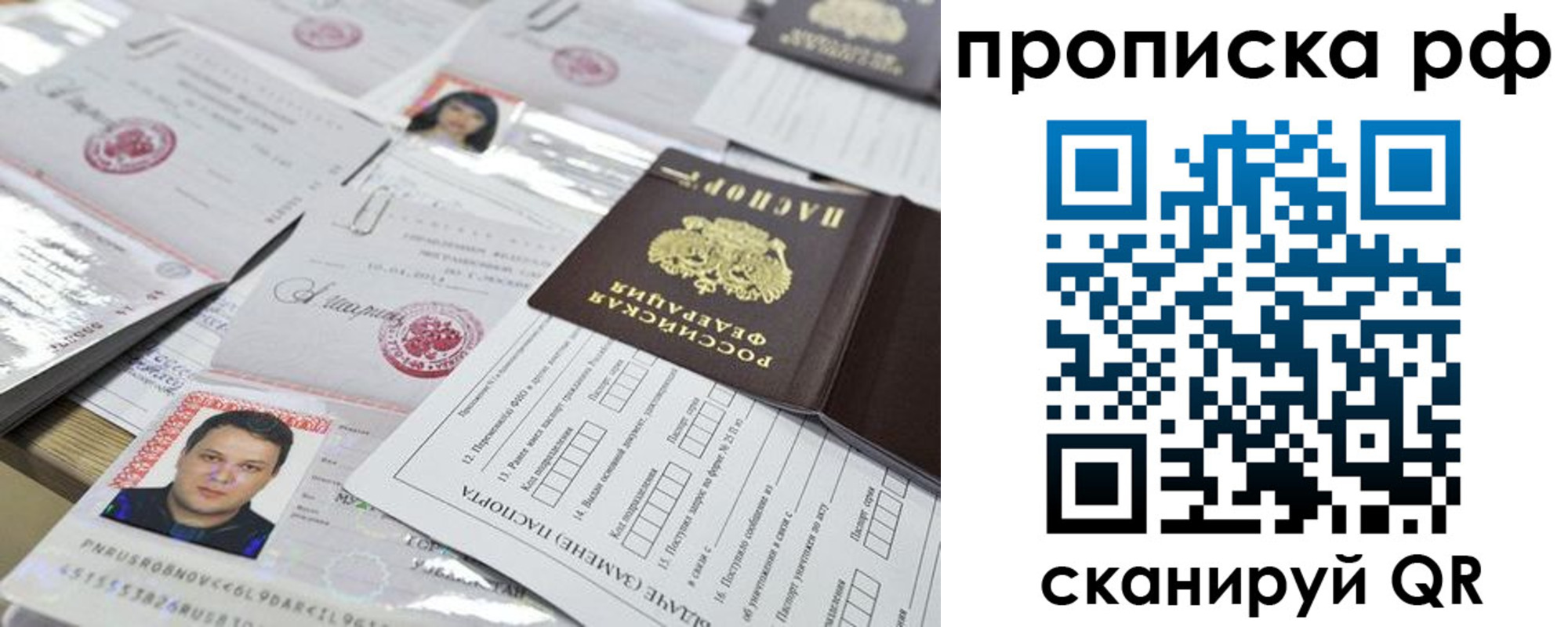 прописка 2025 в Нальчике