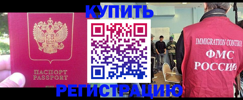 временная регистрация недорого в Нальчике