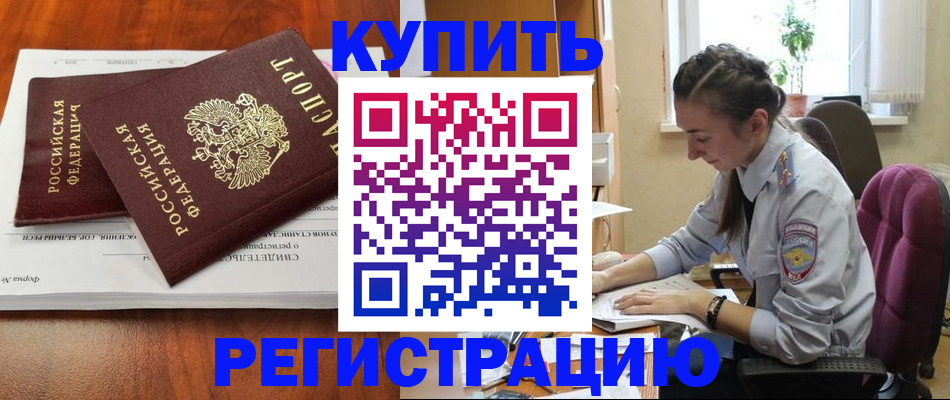 прописка ребенка в Нальчике