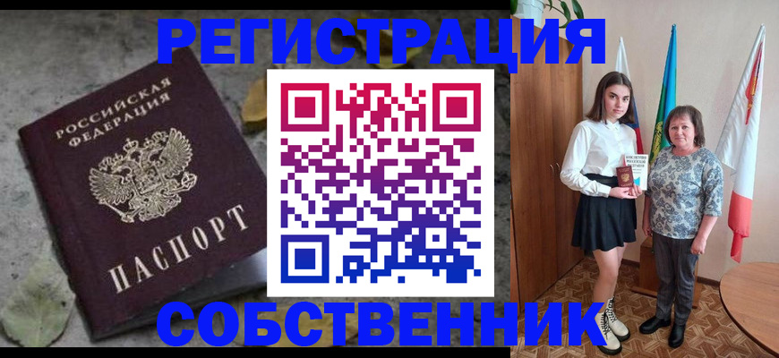временная регистрация надежно в Нальчике