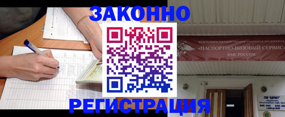 где прописаться в Нальчике