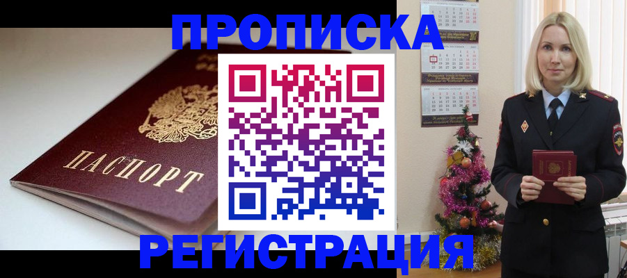 временная регистрация гарантия в Нальчике