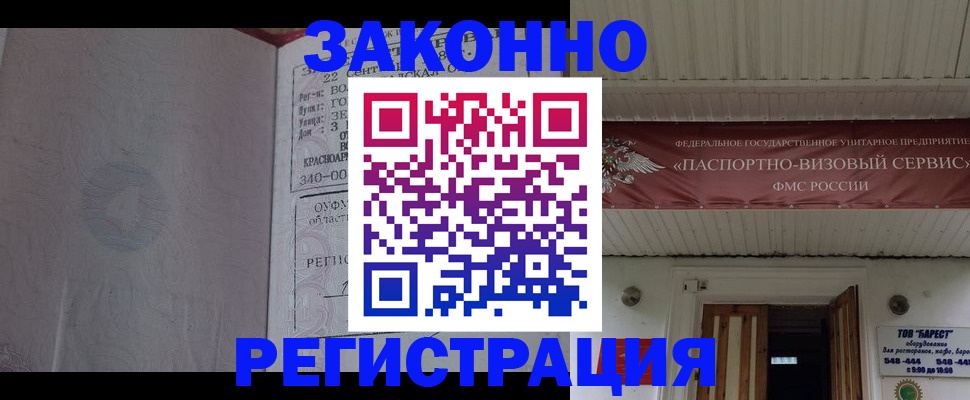 миграционный учет в Нальчике