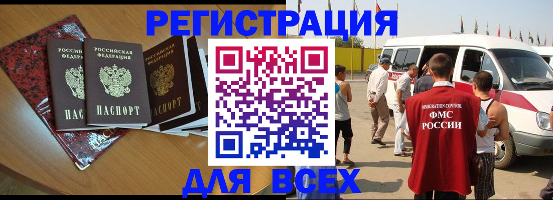 прописка паспорт в Нальчике
