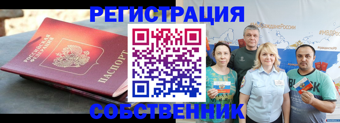 прописка для кредита в Нальчике