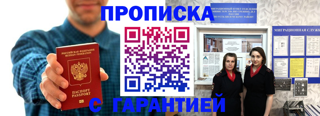 прописка для работы в Нальчике